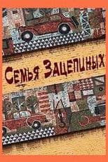 The Zaetsepin Family