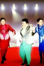 萬千升呢福祿壽