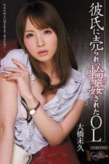 MIDD-876彼氏に売られ、輪姦されたOL