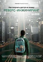 How to Access Everything: Reverse Engineering