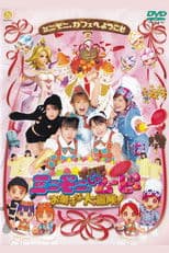 Minimoni The Movie: The Great Cake Adventure!