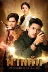 Treasures of the Heart