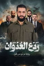 Deterring Aggression