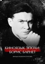 The Cinema Language of an Era: Boris Barnet