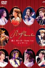 Reijin -Showa Era- Concert