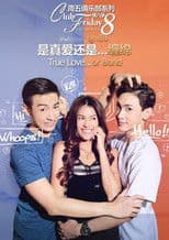 Club Friday The Series Season 8: True Love…or Bond