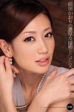 Sticky Kisses and SEX With Kaori Maeda