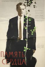 The Memory of the Heart