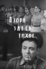 The Dawns Here Are Quiet