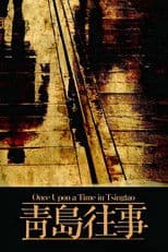 Once Upon a Time in Qingdao