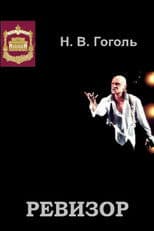 The Inspector General