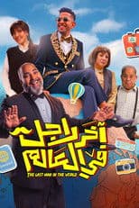 The Last Man in The World