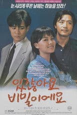 You Know What? It's a Secret