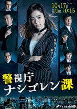 Keishichō: Nasi Goreng-ka