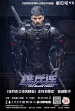 Transcend the Gods: The Black Troop