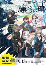 Togenashi Togeari - 2nd ONE-MAN LIVE  凛音の理