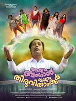 Appuram Bengal Ippuram Thiruvithamkoor