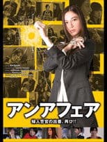 Unaffair - The Officer Comes Again!!