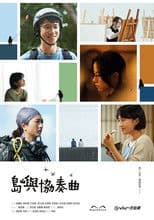 The Floating Generation