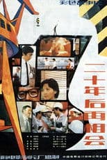 Meeting 20 Years Later