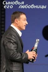 The Sons of His Mistress