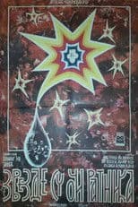 The Stars Are the Eyes of Warriors