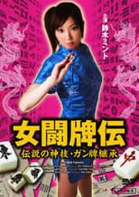 Female Mahjong Fighter - Legendary Divine Skill