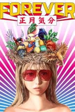 FUJIKAWA CHIAI NEW YEAR LIVE 2023　『 FOREVER正月気分 』