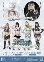 STARDOM Cinderella Tournament 2025 • Finals