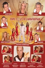 He had toast on Saturday night.