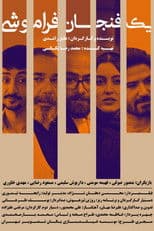 A Cup of Forgetfulness