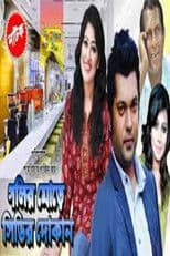 Golir More CDr Dokan