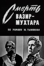 The Death of Vazir Mukhtar