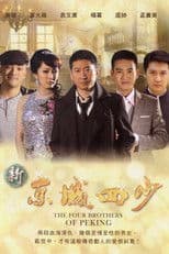 The Four Brothers of Peking
