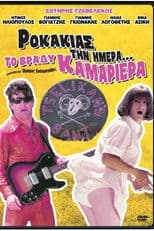 Rock Star During the Day... At Night Maid