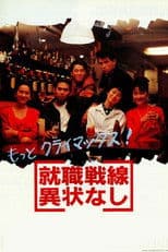 All's Quiet on the Recruit Front