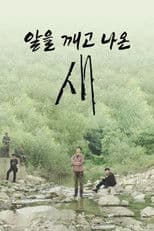 The Bird Fights Its Way out of the Egg