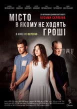 City Where Money Does Not Circulate