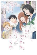 Love Me, Love Me Not