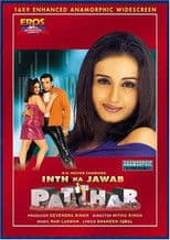 Inth Ka Jawab Patthar