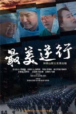 Heroes In Harm's Way