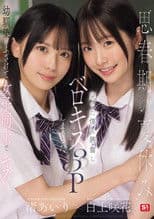 思春期の夏休み幼馴染がふざけて女子同士でキス…見てた僕も興奮しベロキス3Pしまくった