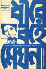 Quiet Flows the Meghna