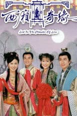 Lost in the Chamber of Love