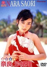 キラ☆キラ エンジェル「奈良沙緒理/喜怒哀楽」