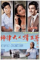 Boxer, Lover, Lawyer