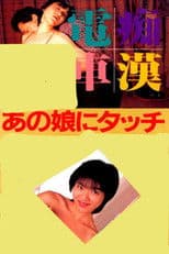 Ichido hashitai Aniki no yomesan