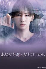 Since I Took You Away