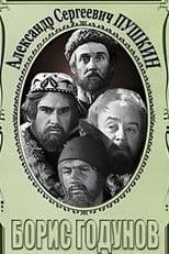 Борис Годунов. Сцены из трагедии