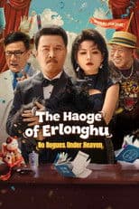 The Haoge of Erlonghu: No Rogues Under Heaven